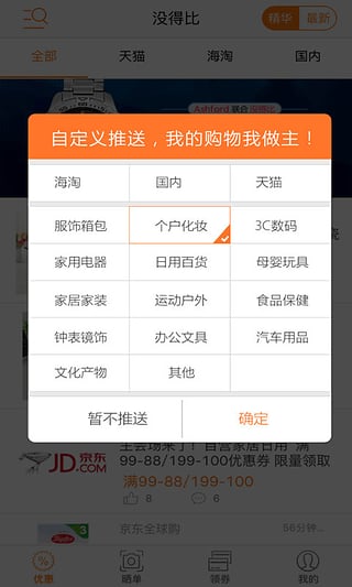 没得比图1