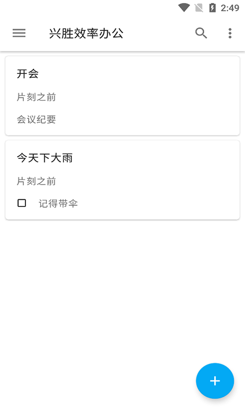 兴胜效率办公图1
