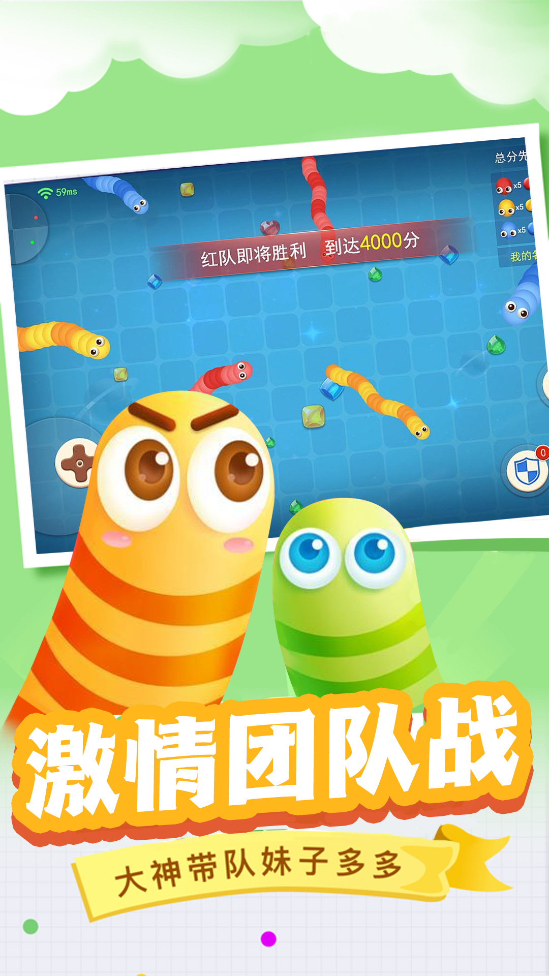 贪吃蛇蛇大战图1