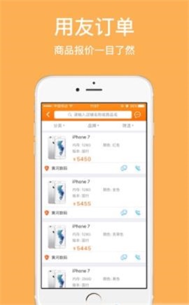 友订单图3