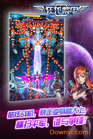 狂龙紫电图2