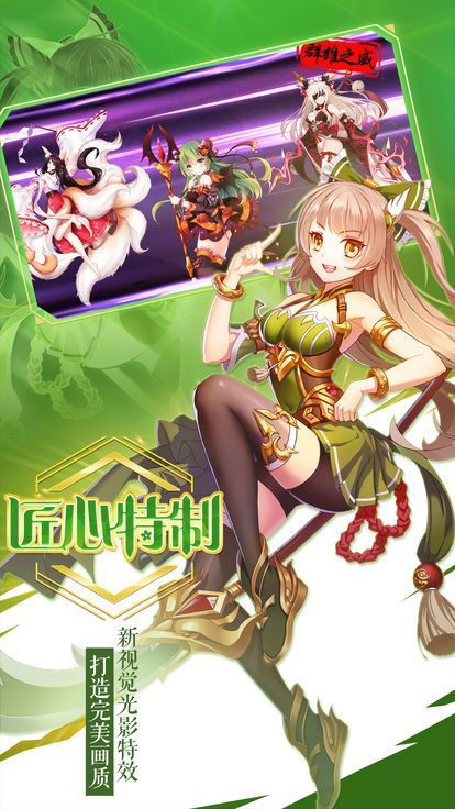 爆衣萌姬飞升版图2