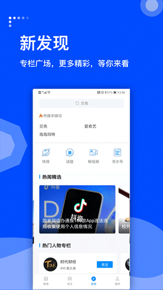 蓝鲸财经图3