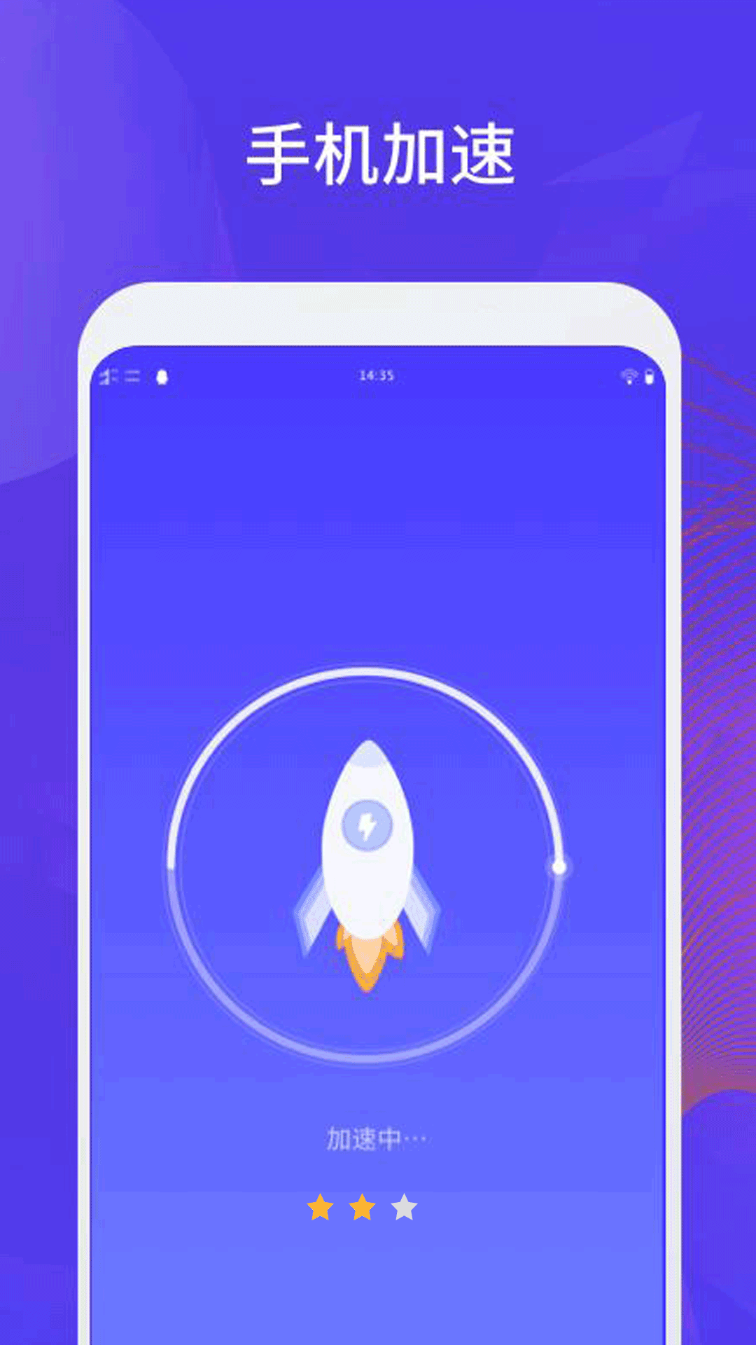 精灵清理管家图2