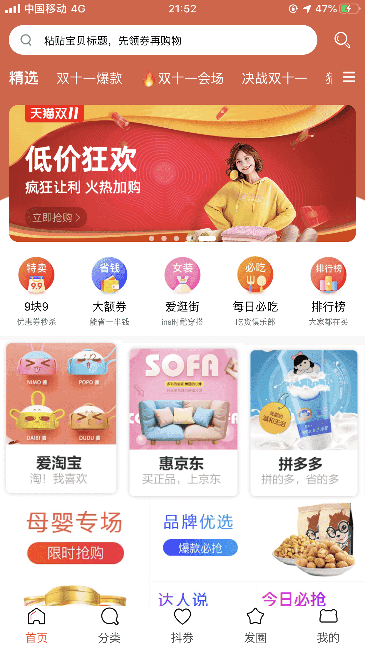 悟空找券图2