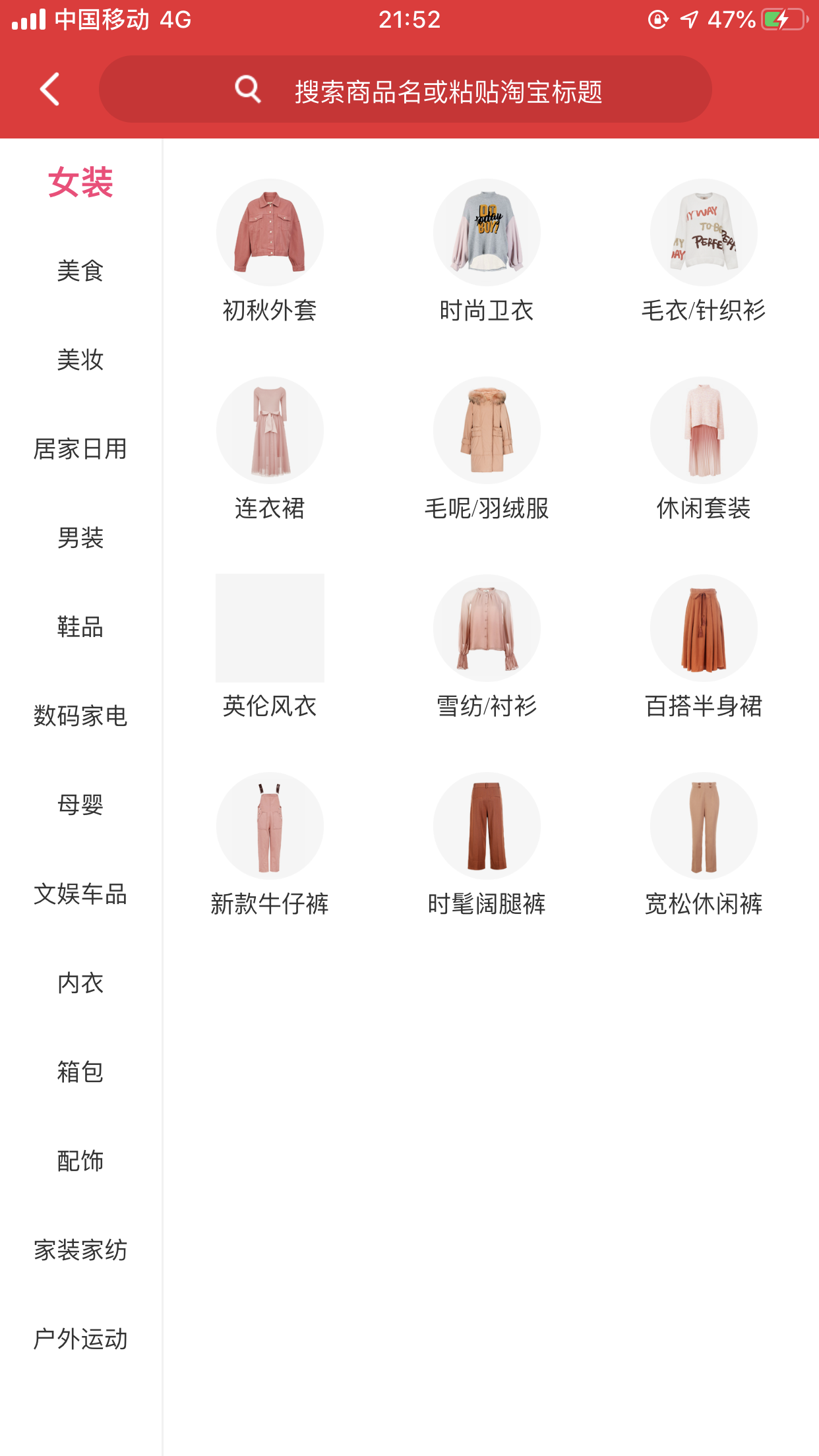 悟空找券