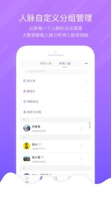 掌鸽安卓版图3