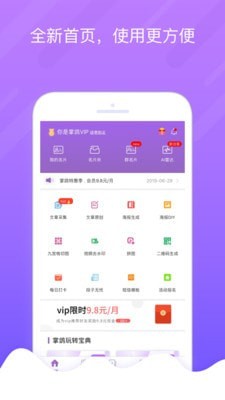 掌鸽安卓版图2