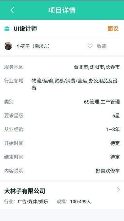 哈啰人才图2