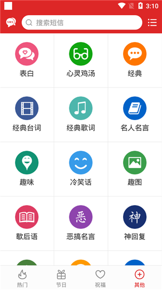 祝福短信图3