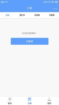 咘咘租车图2