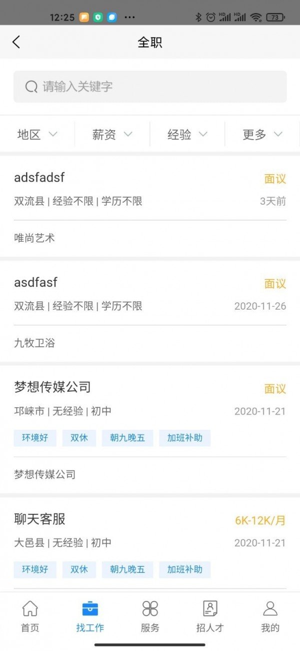 择青人才图2