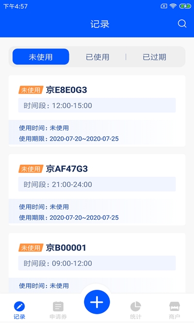 科创场商家图2