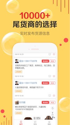 天天货清清安卓版图2