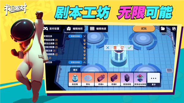 我们的派对图1