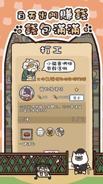 猫咪庭院物语免广告版图1