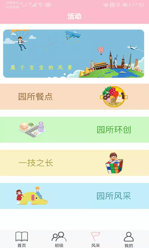 多宝课堂图3