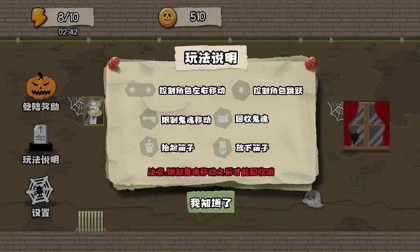 捉鬼大师最新版图2