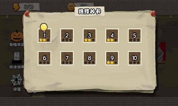 捉鬼大师最新版图1