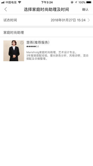试衣到家图1