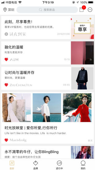 试衣到家图3
