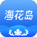 海花岛度假区app