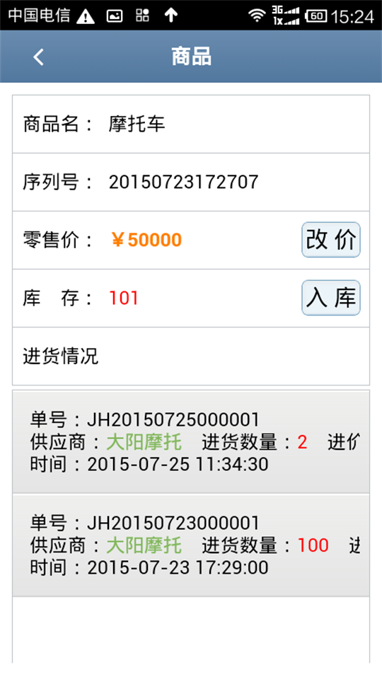 商户收银宝企业版app图2