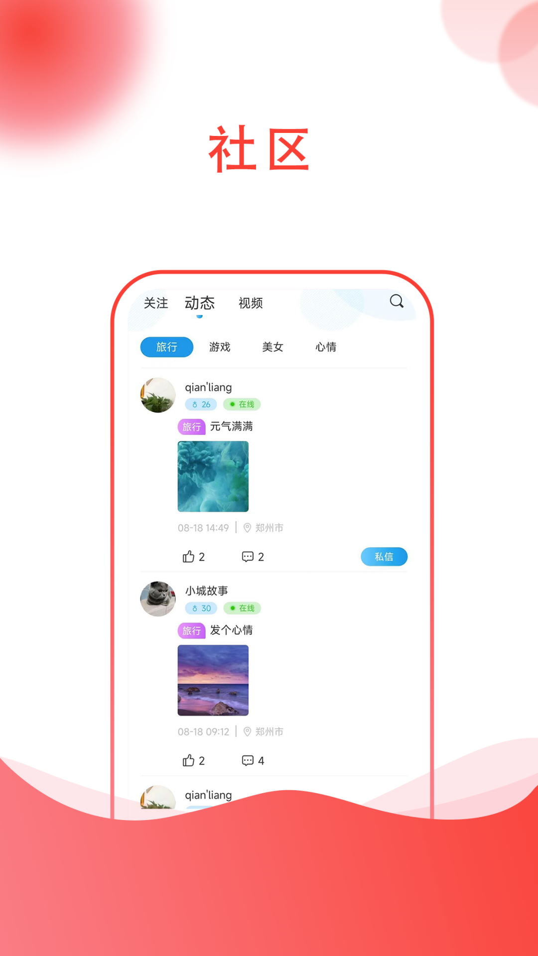 易行游戏客户端图3