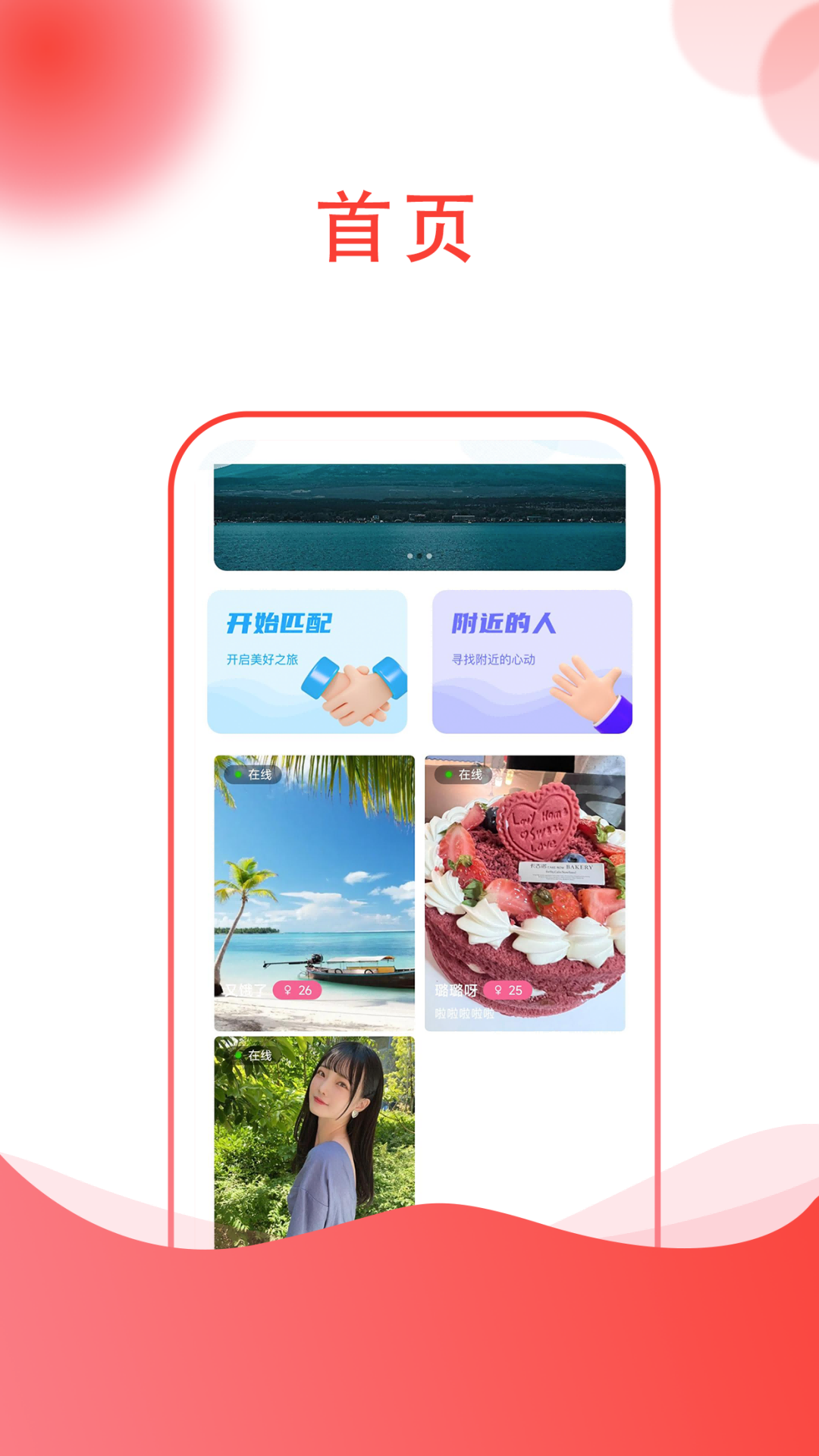 易行游戏客户端图2