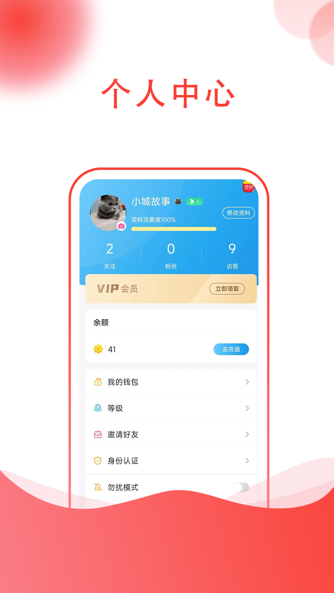 易行游戏客户端图1