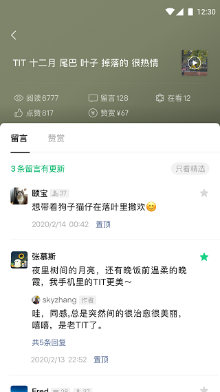 订阅号助手版第3张截图