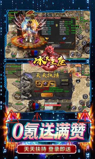 冰火王座手游图3