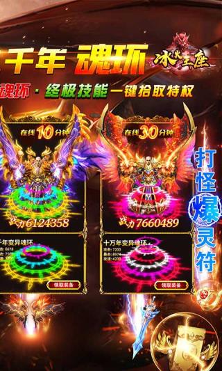 冰火王座手游图2