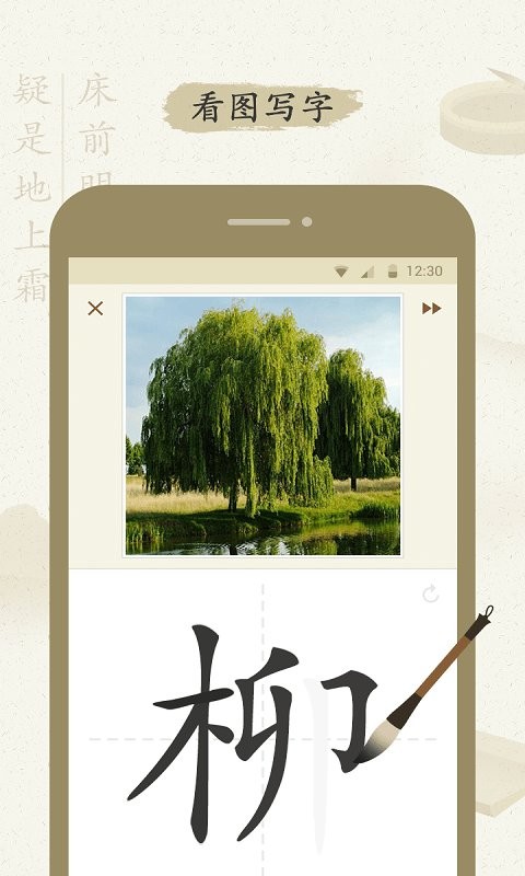 最最汉字图1
