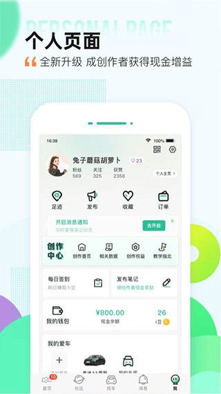 爱卡汽车app图4