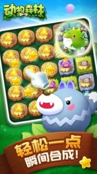 动物森林1.0图2