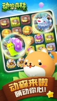 动物森林1.0图1