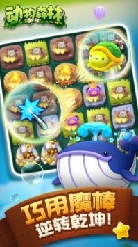 动物森林1.0图3