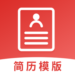 制作简历图标
