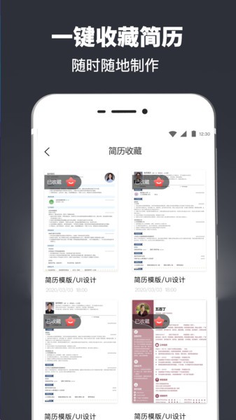 制作简历图3