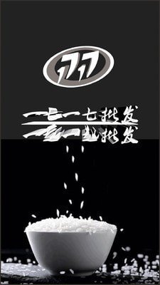 1717批发购图2