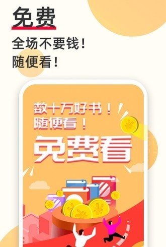 阅看阅赚图1