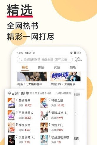 阅看阅赚图3