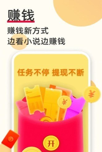 阅看阅赚图2