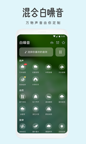 潮汐睡觉图3