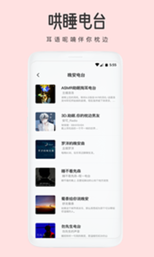 潮汐睡觉图2