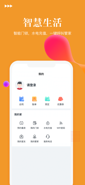 沃达公寓图2