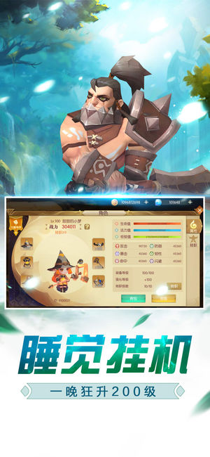 放置萌宠图2