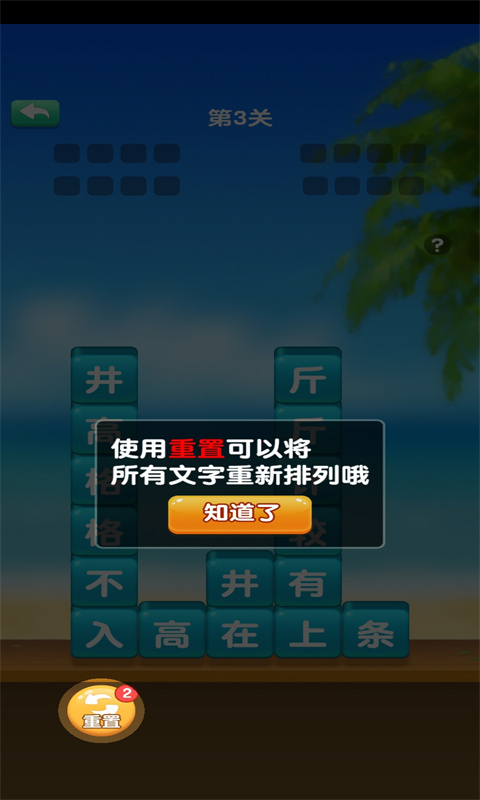 宠物成语闯关红包版图2