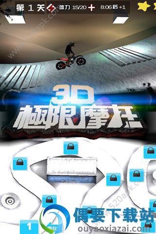 3D极限摩托